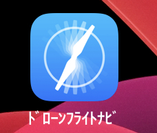 ドローンフライトナビ画面