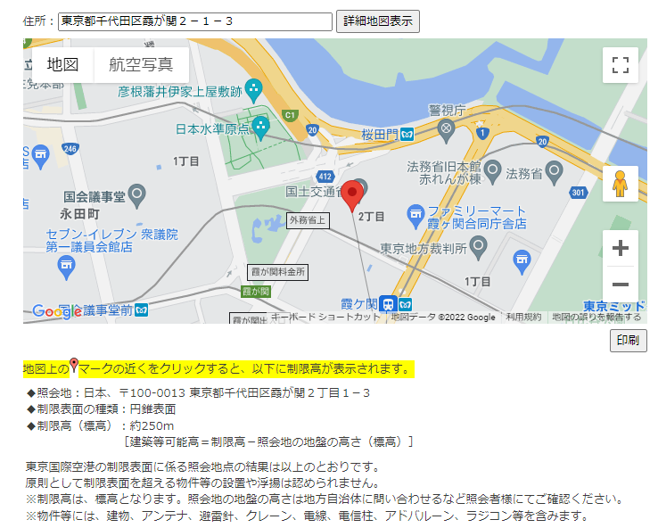 飛行申請必要区域